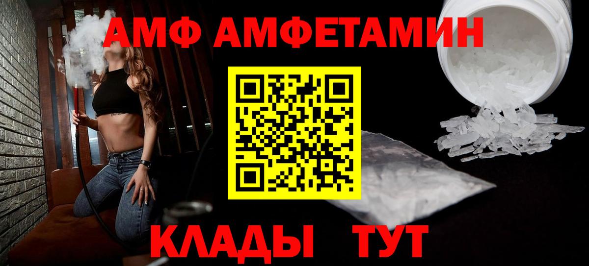 Amphetamine 98% Вольск