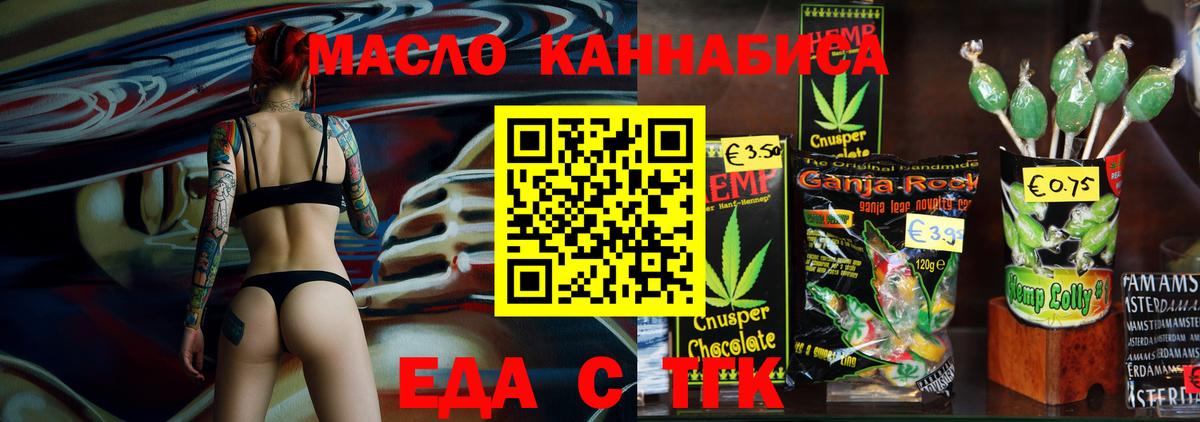 Cannafood конопля  Вход с VPN  Вольск 