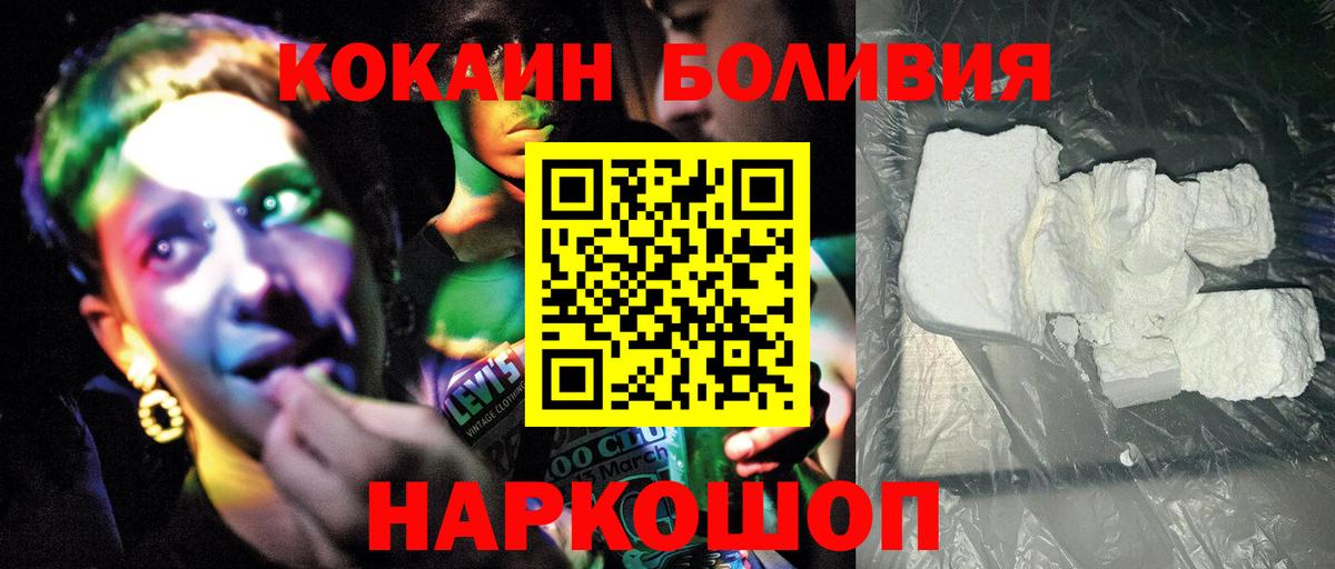 COCAIN Эквадор Вольск