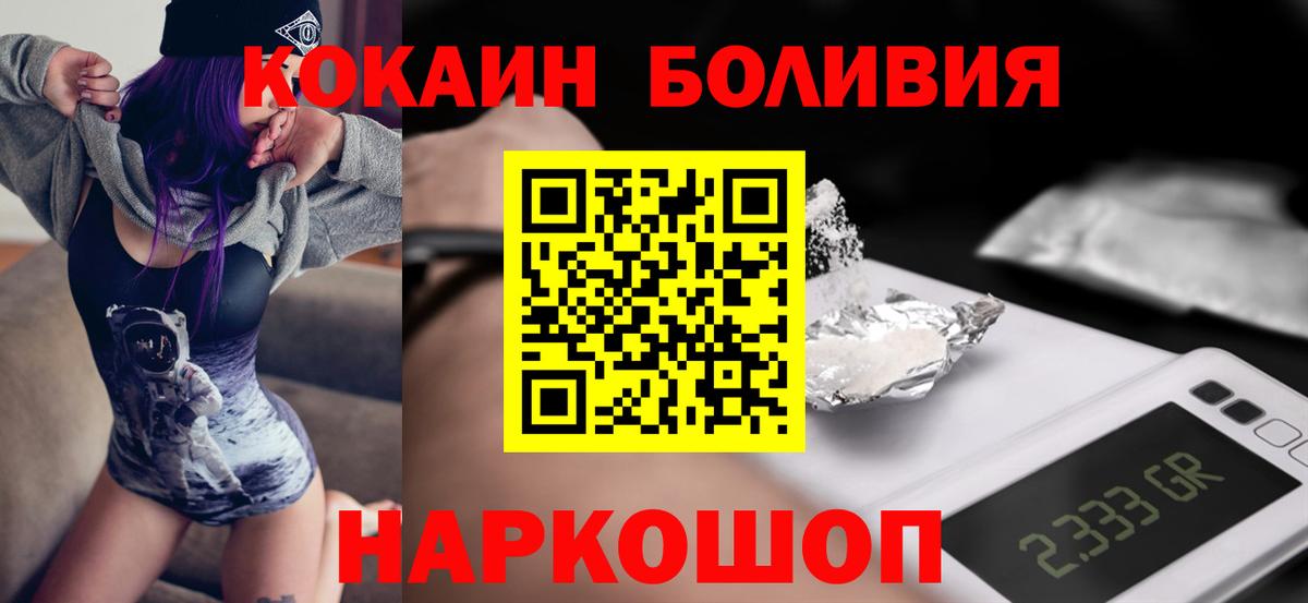 Cocaine  COCAIN Эквадор  Вход с VPN  даркнет сайт  Вольск  COCAIN 97% 