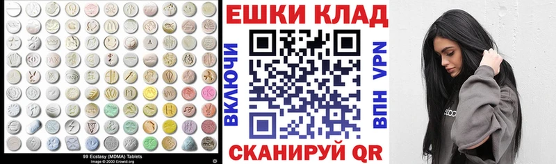 ЭКСТАЗИ таблы  kraken ссылки  Вольск 