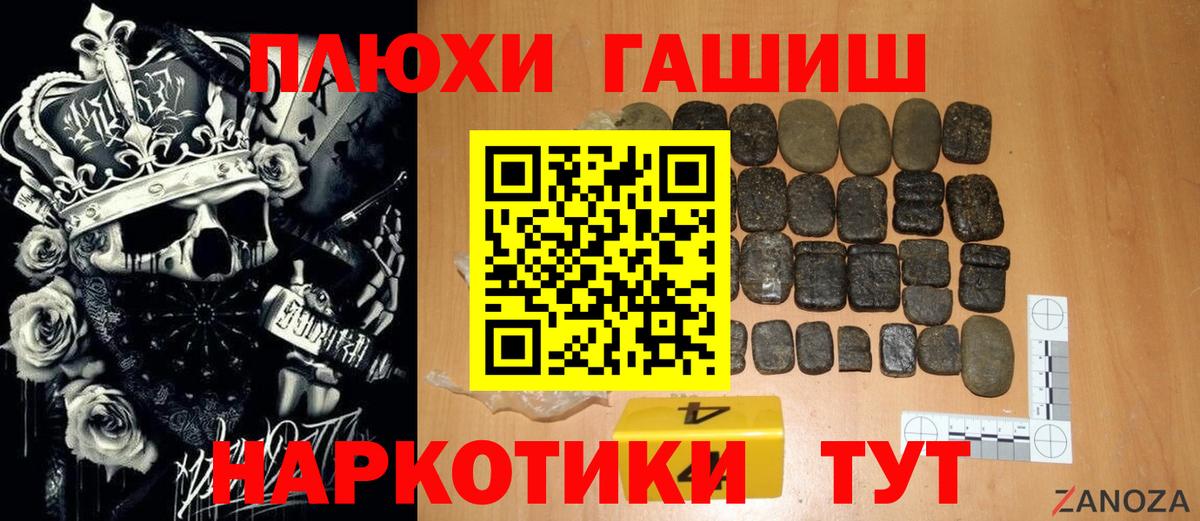 купить  сайты  ГАШИШ Premium  Вольск  Вход с VPN  Гашиш индика сатива 