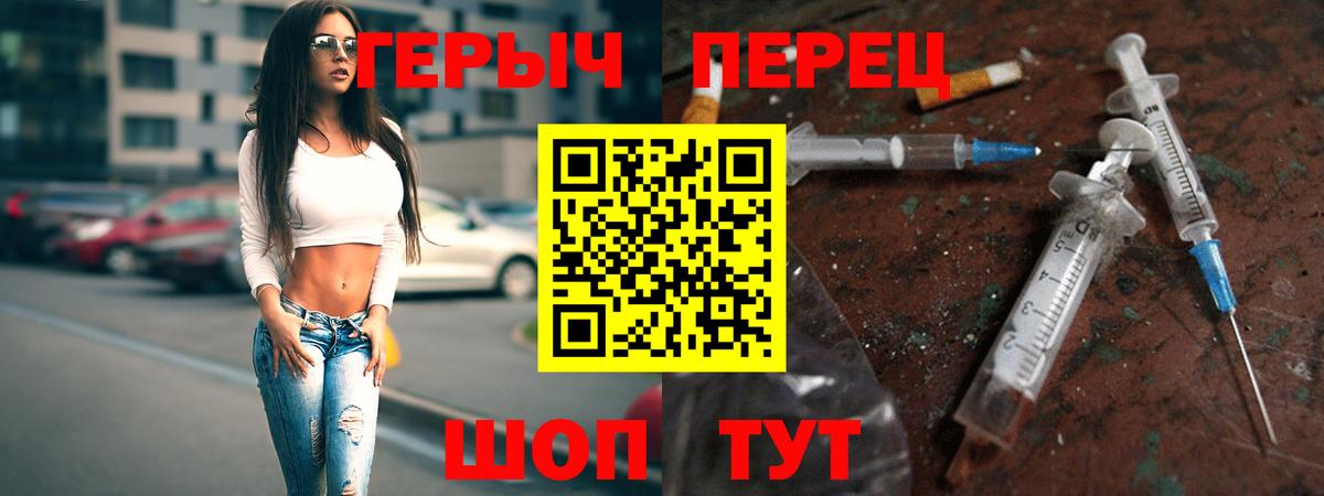 Вольск  Героин  Вход с VPN  Героин Афган 