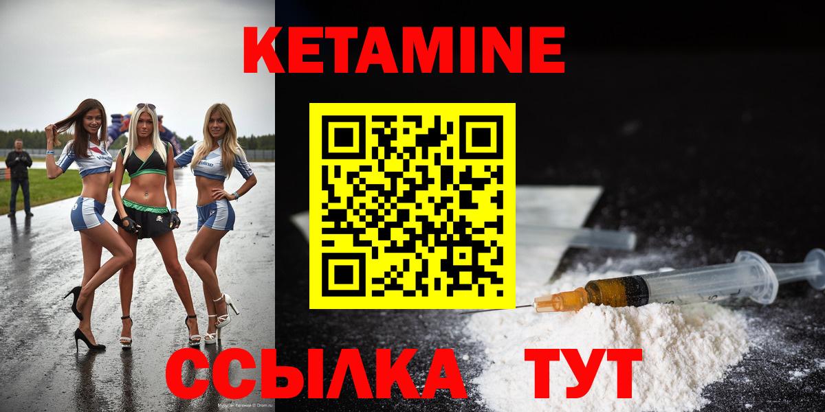 Кетамин VHQ  Вход с VPN  darknet клад  КЕТАМИН ketamine  Вольск 