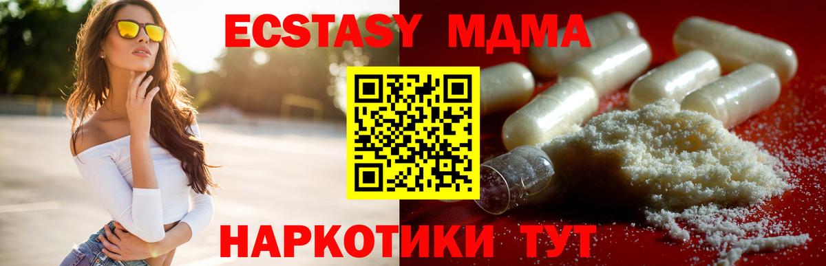 МДМА VHQ  Вход с VPN  MDMA  Вольск 