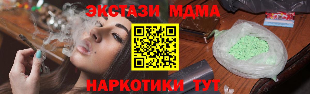 MDMA молли Вольск