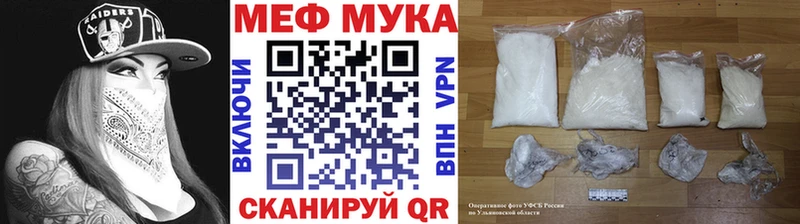 наркошоп Вольск Мефедрон мука