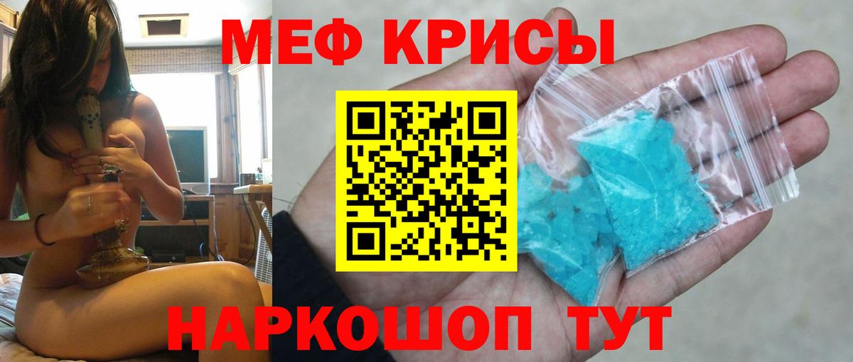 Мефедрон мука Вольск