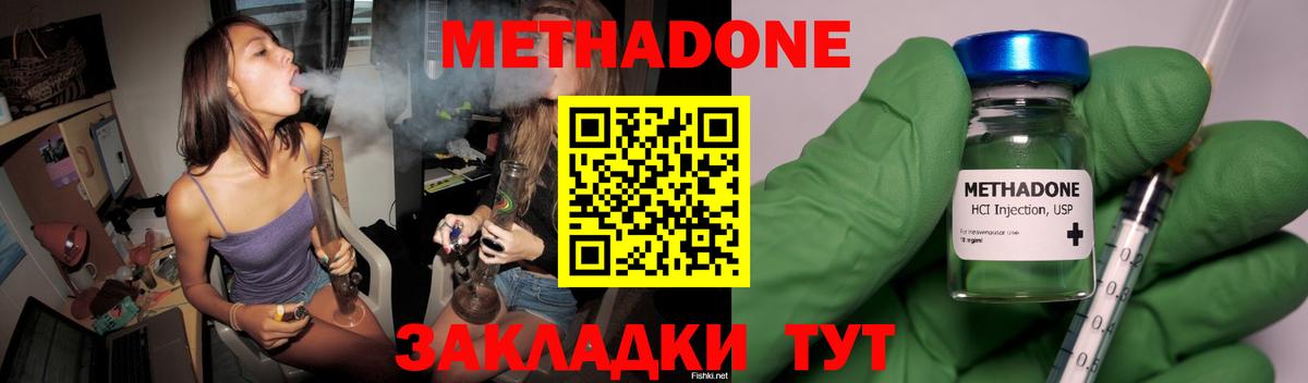 Вольск  МЕТАДОН белоснежный  Вход с VPN  МЕТАДОН белоснежный 