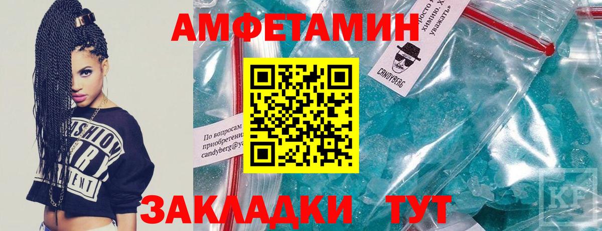 Первитин кристалл  Вход с VPN  Первитин кристалл  Вольск 