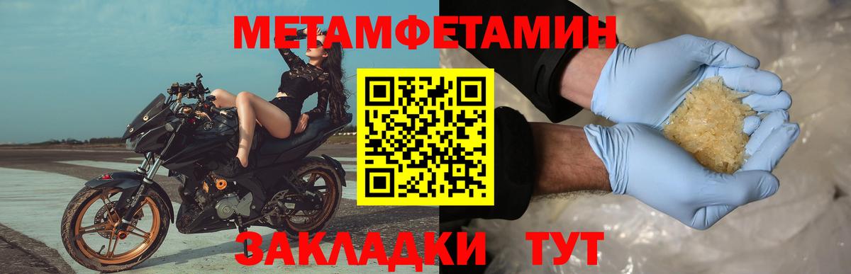 Первитин витя Вольск