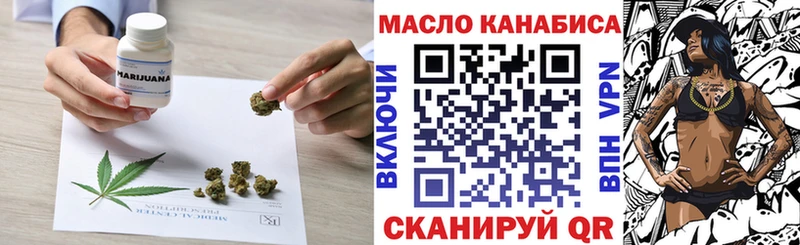 omg   Вольск  Дистиллят ТГК THC oil  что такое наркотик 