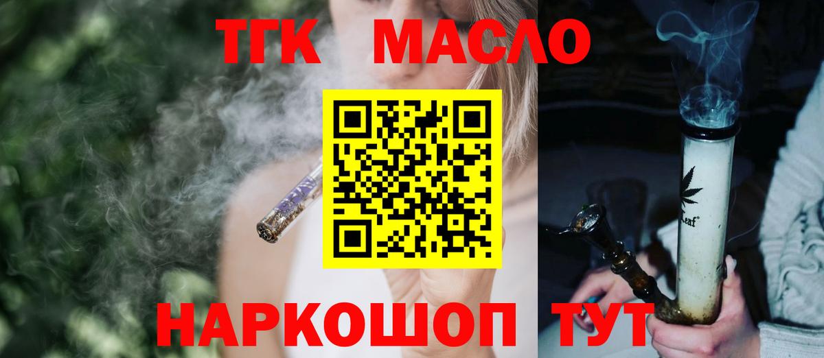 Дистиллят ТГК жижа Вольск