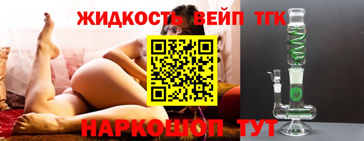 Дистиллят ТГК вейп с тгк  ТГК Wax  Вольск  Вход с VPN 
